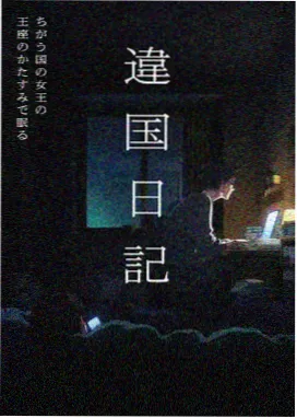 星轨少年动画封面